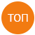 Топ продаж